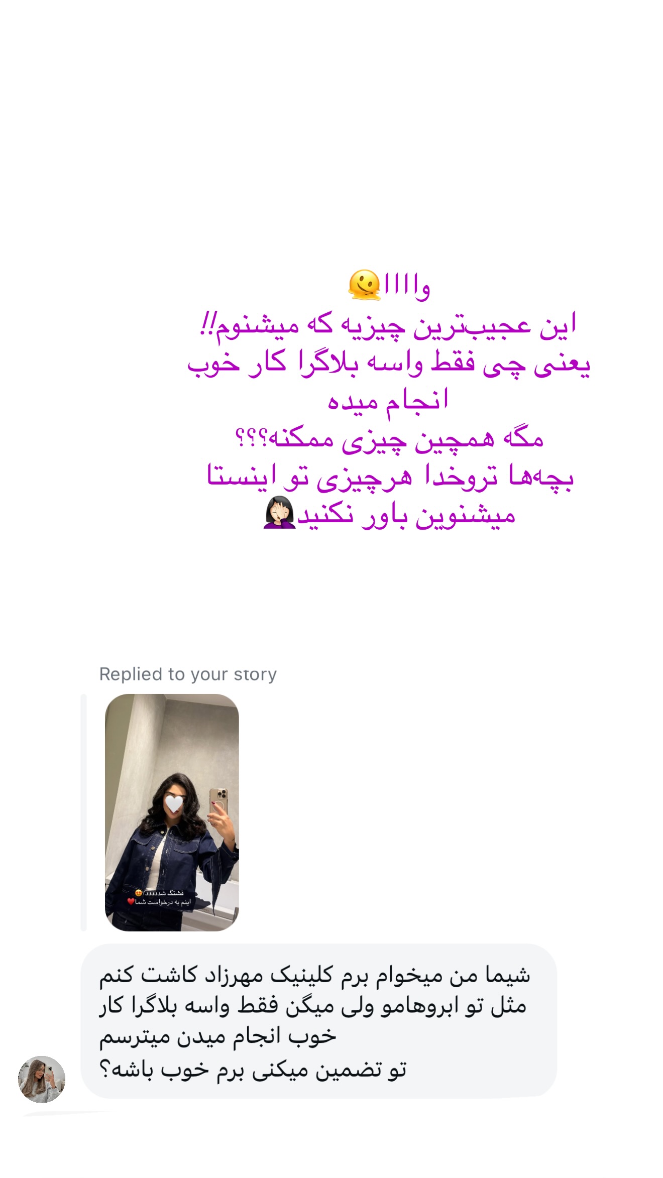  جدید ترین استوری اینستاگرام شیما
