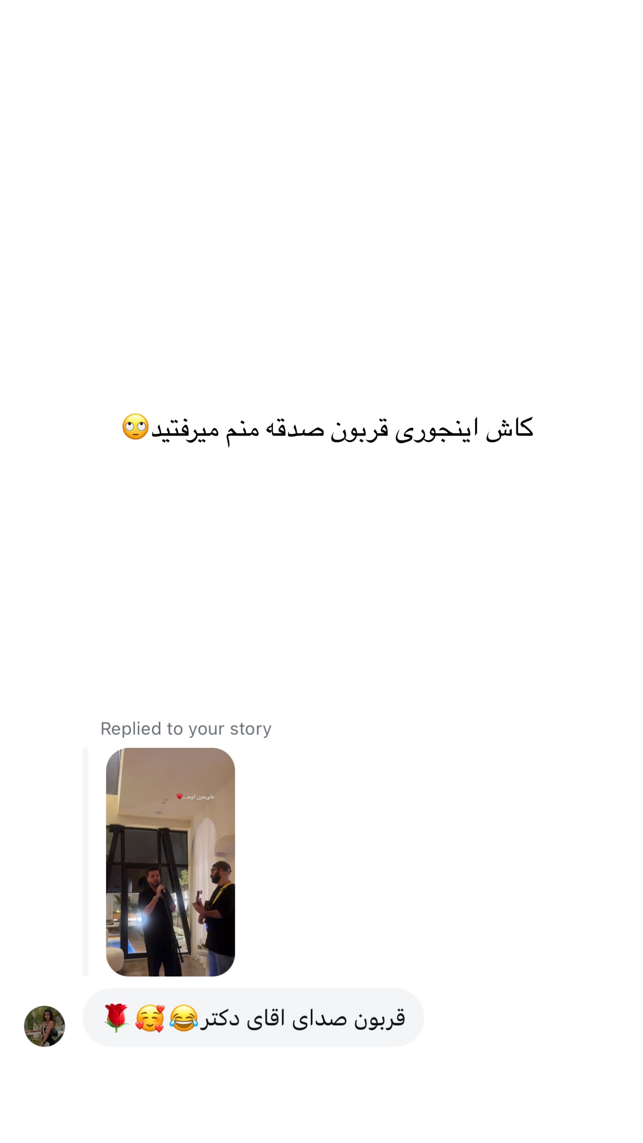  جدید ترین استوری اینستاگرام شیما