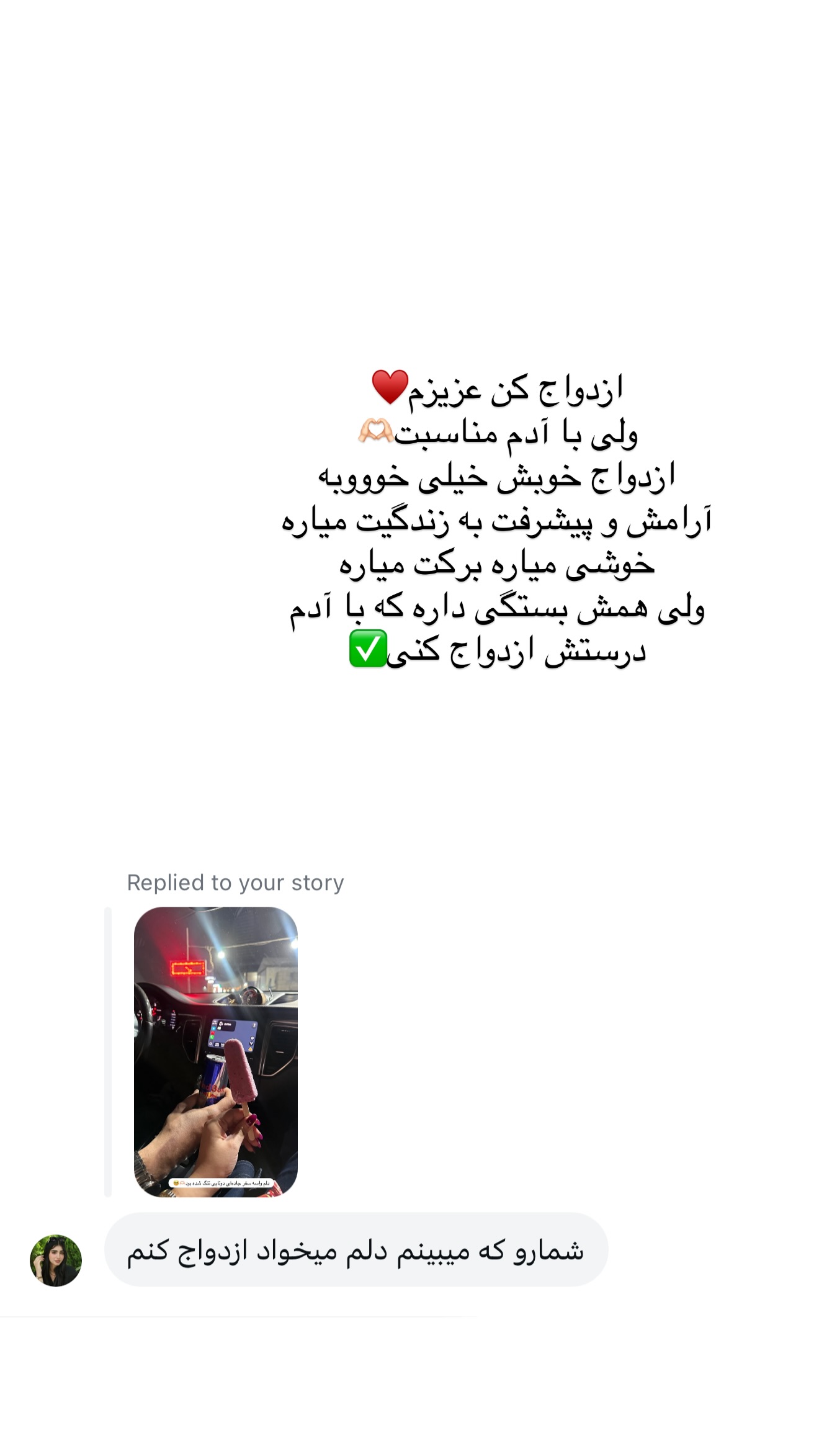  جدید ترین استوری اینستاگرام شیما