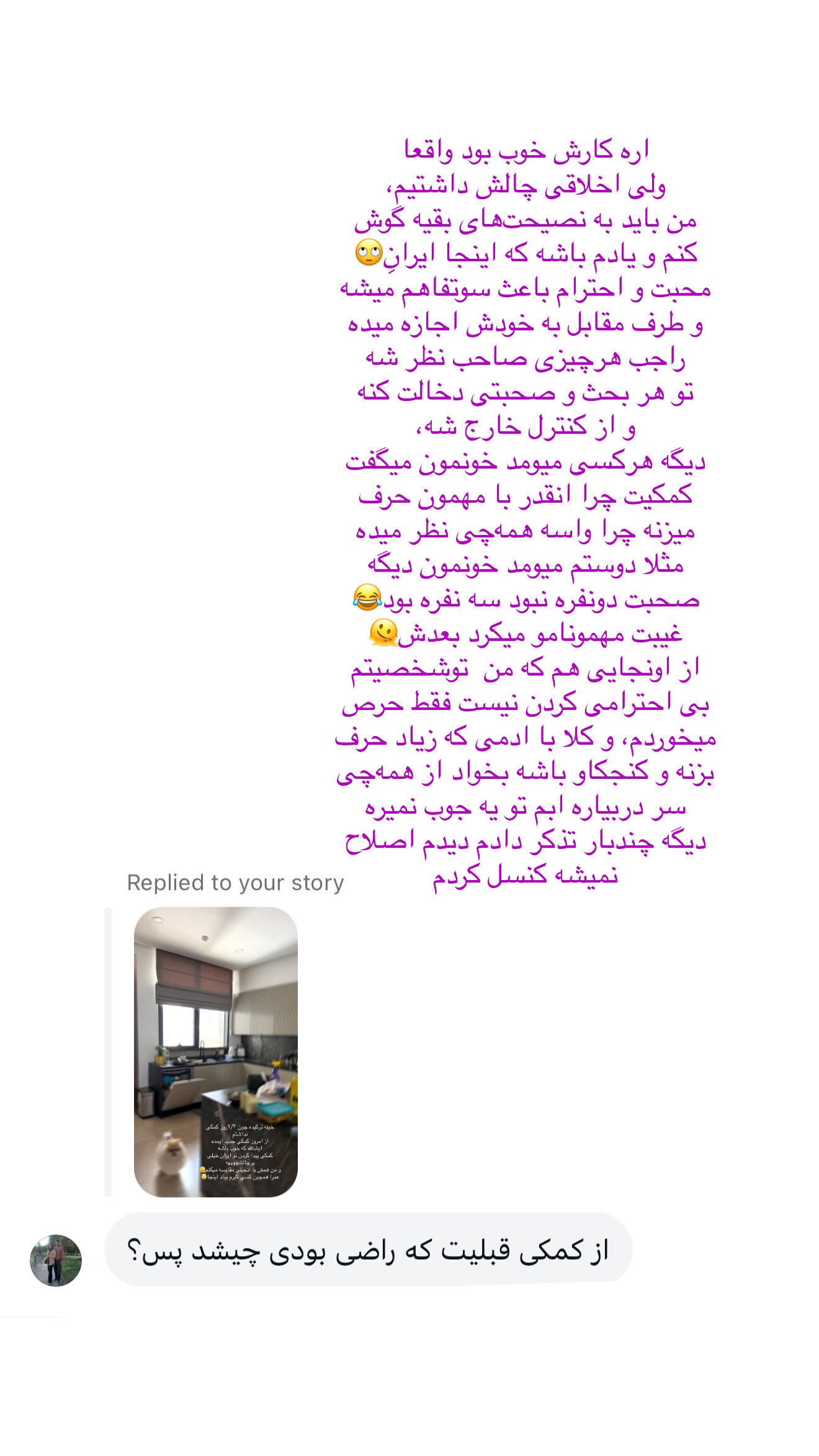  جدید ترین استوری اینستاگرام شیما