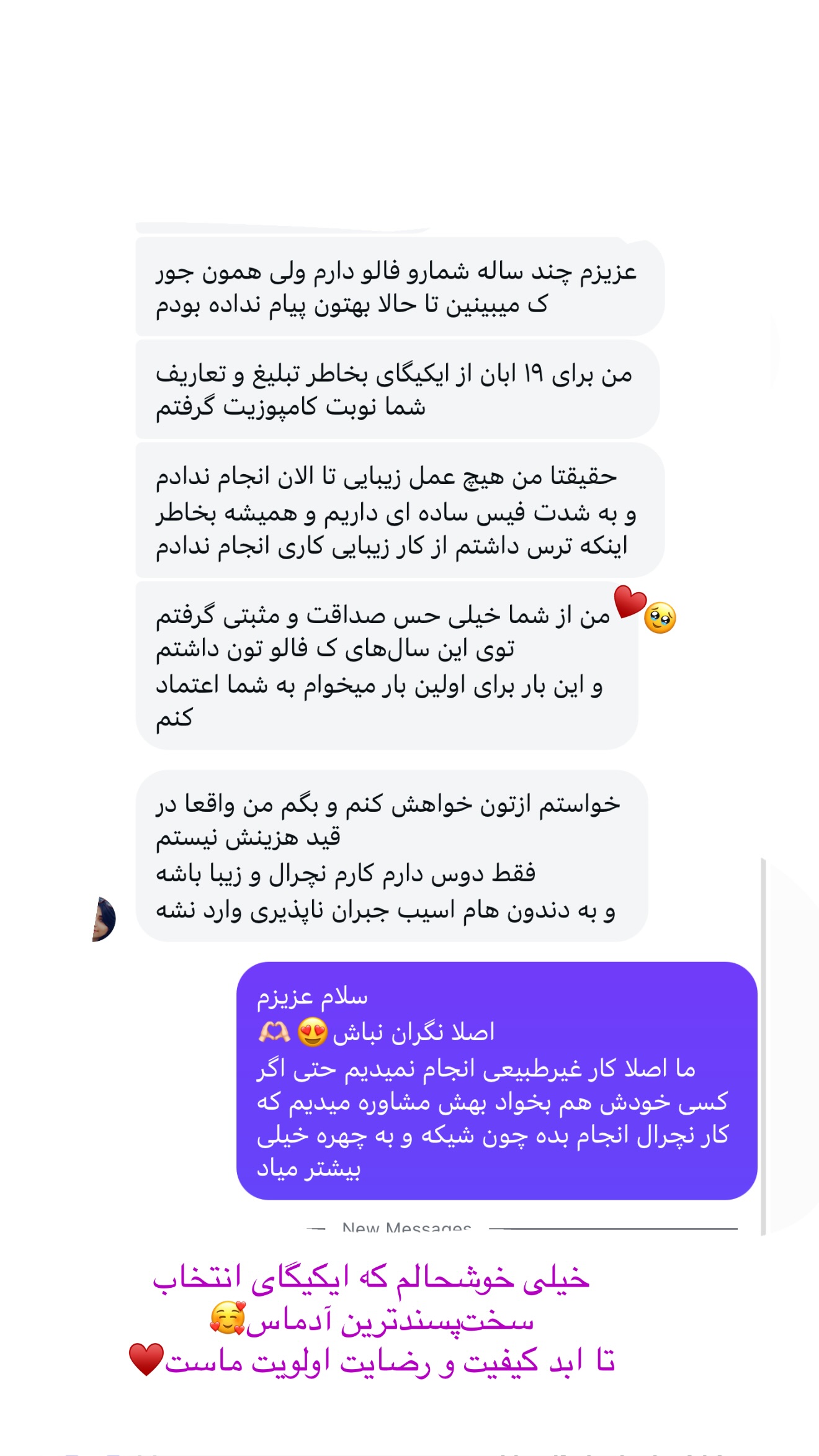  جدید ترین استوری اینستاگرام شیما