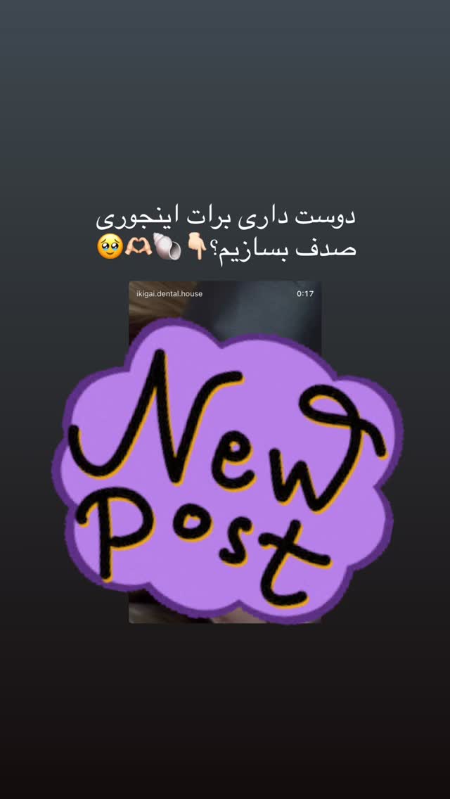  جدید ترین استوری اینستاگرام شیما