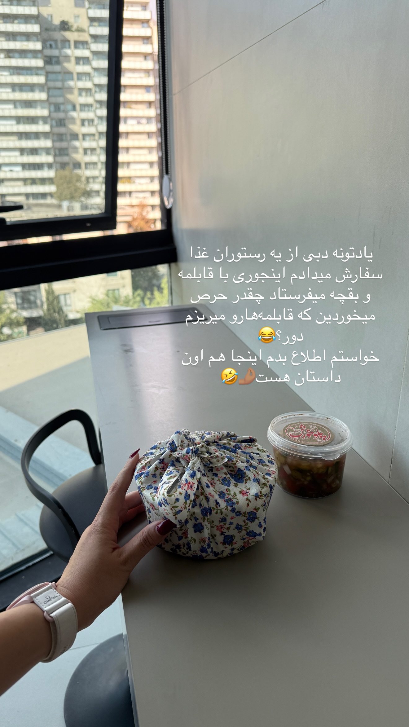  جدید ترین استوری اینستاگرام شیما