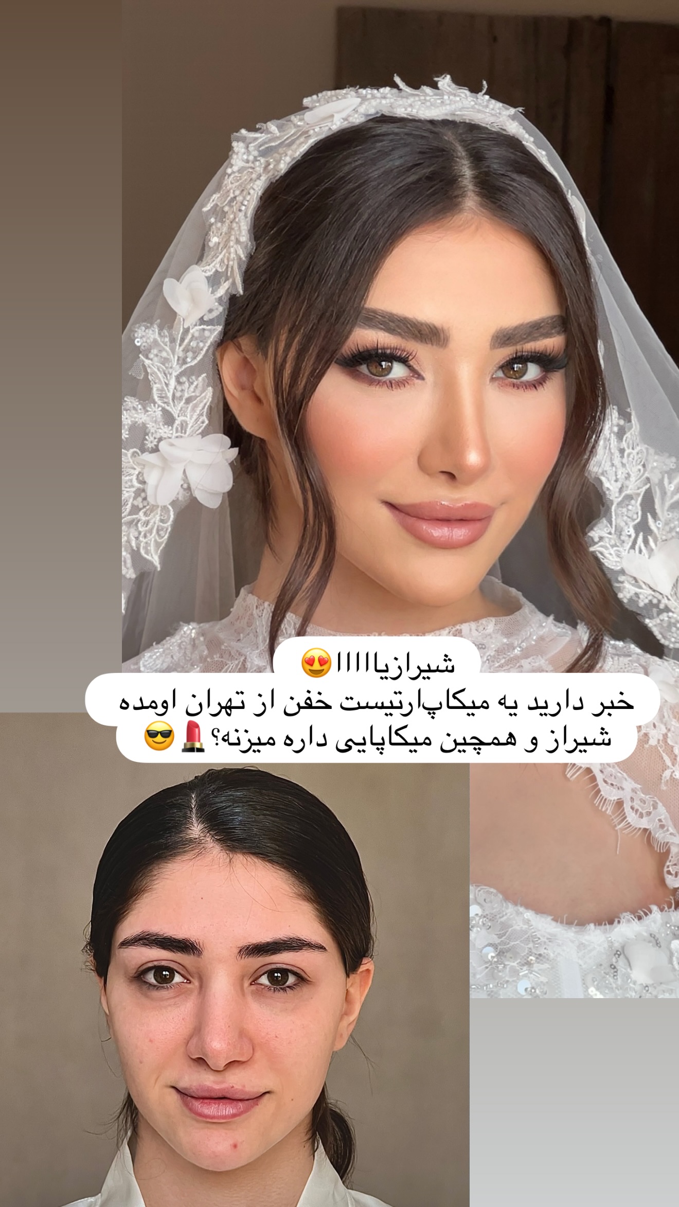  جدید ترین استوری اینستاگرام شیما