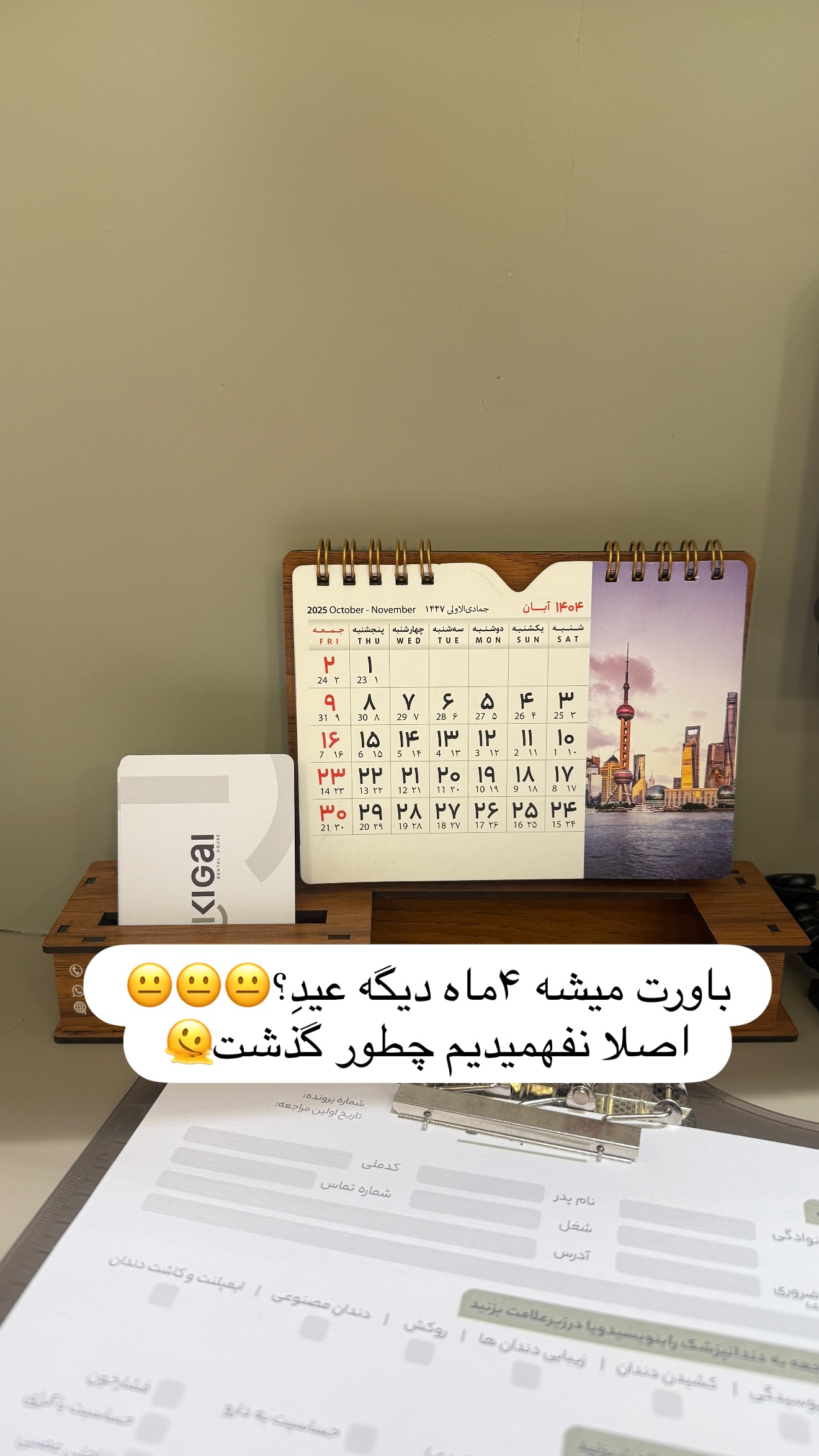  جدید ترین استوری اینستاگرام شیما