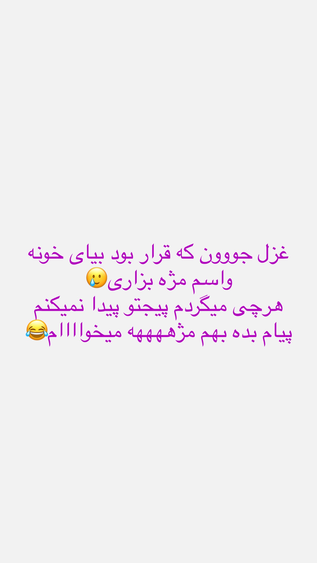  جدید ترین استوری اینستاگرام شیما