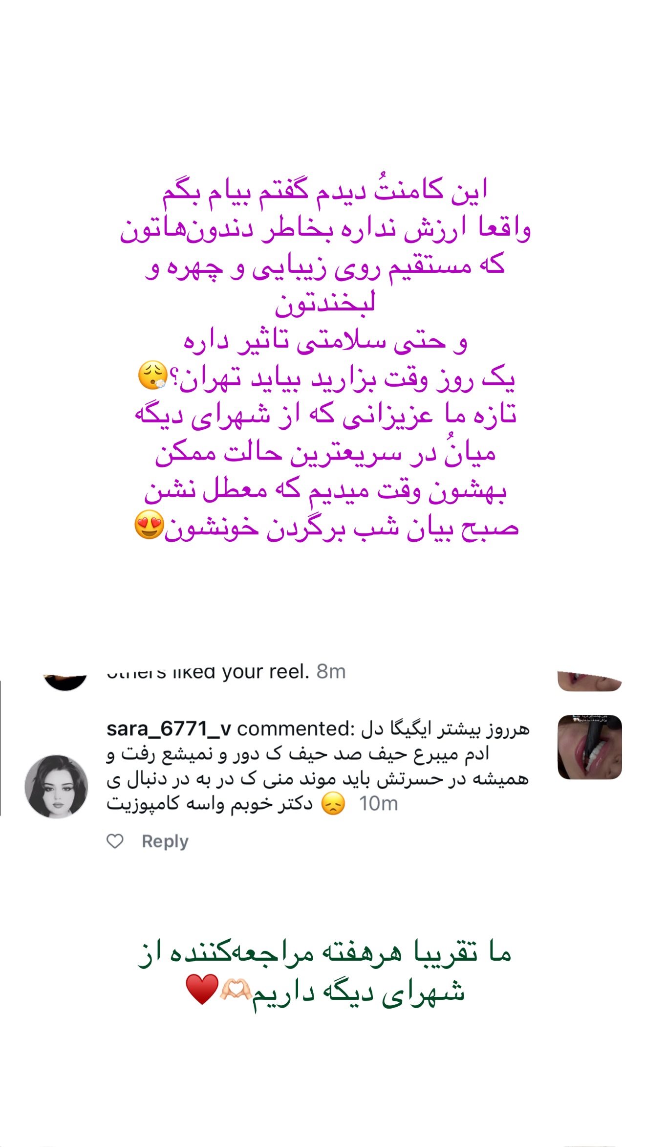  جدید ترین استوری اینستاگرام شیما