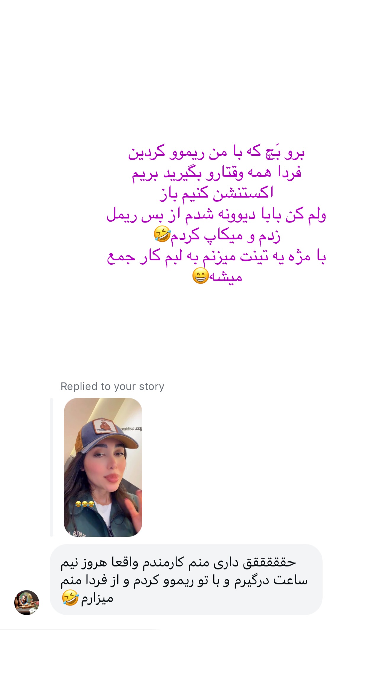  جدید ترین استوری اینستاگرام شیما