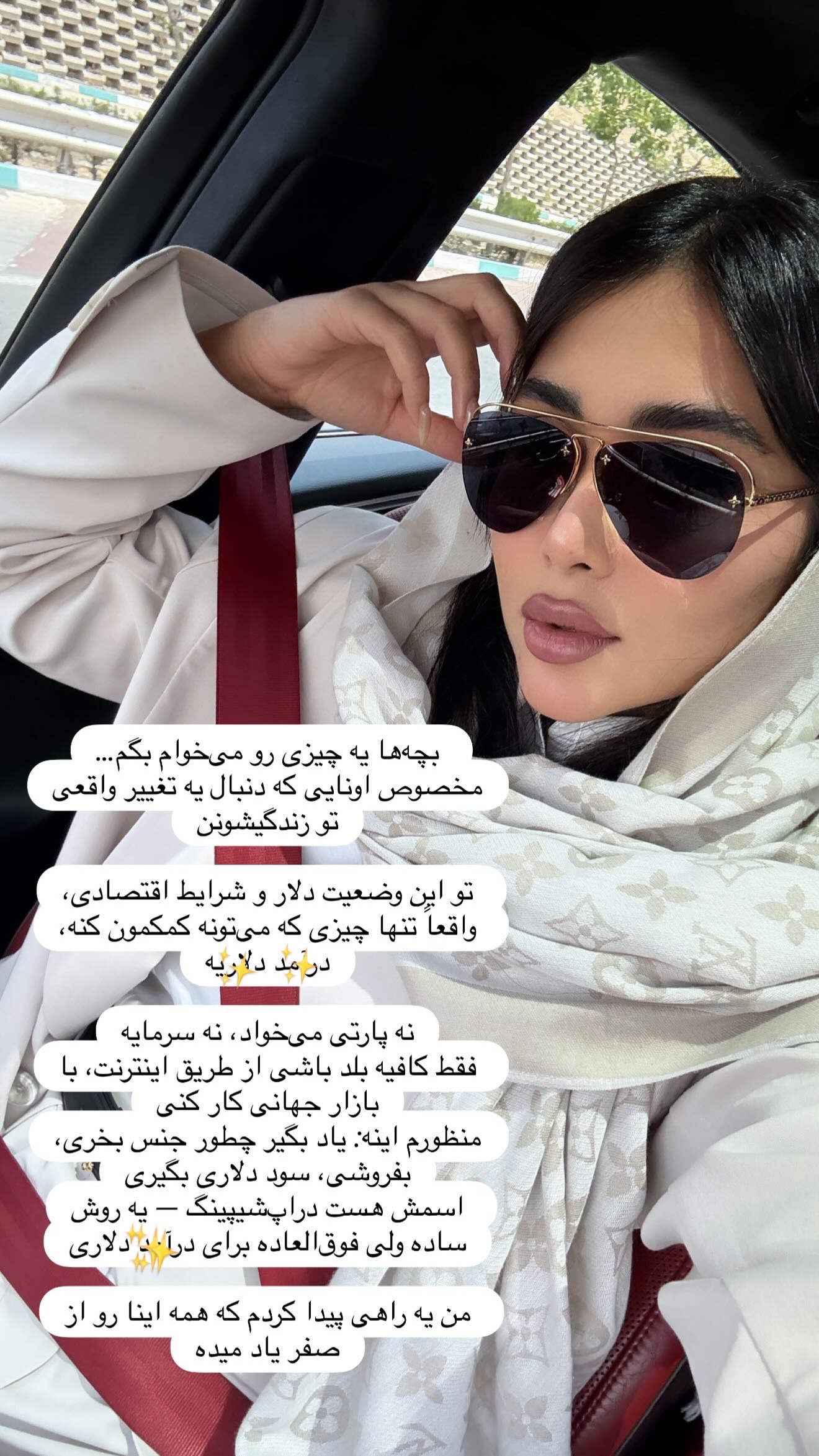  جدید ترین استوری اینستاگرام شیما