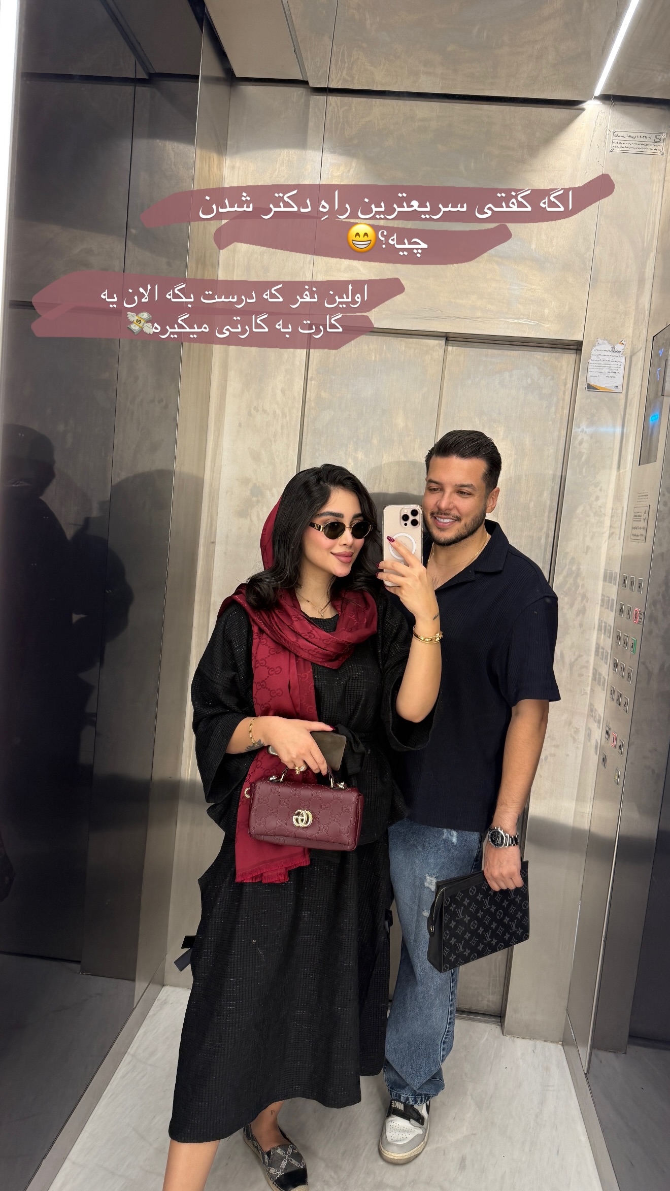  جدید ترین استوری اینستاگرام شیما