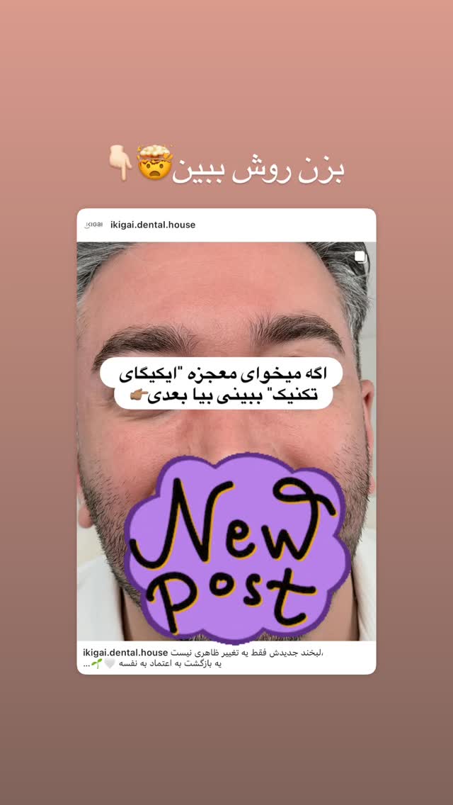  جدید ترین استوری اینستاگرام شیما