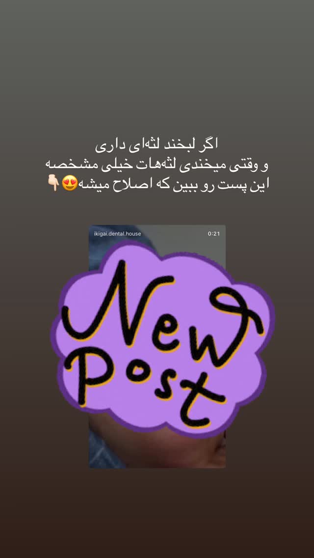  جدید ترین استوری اینستاگرام شیما