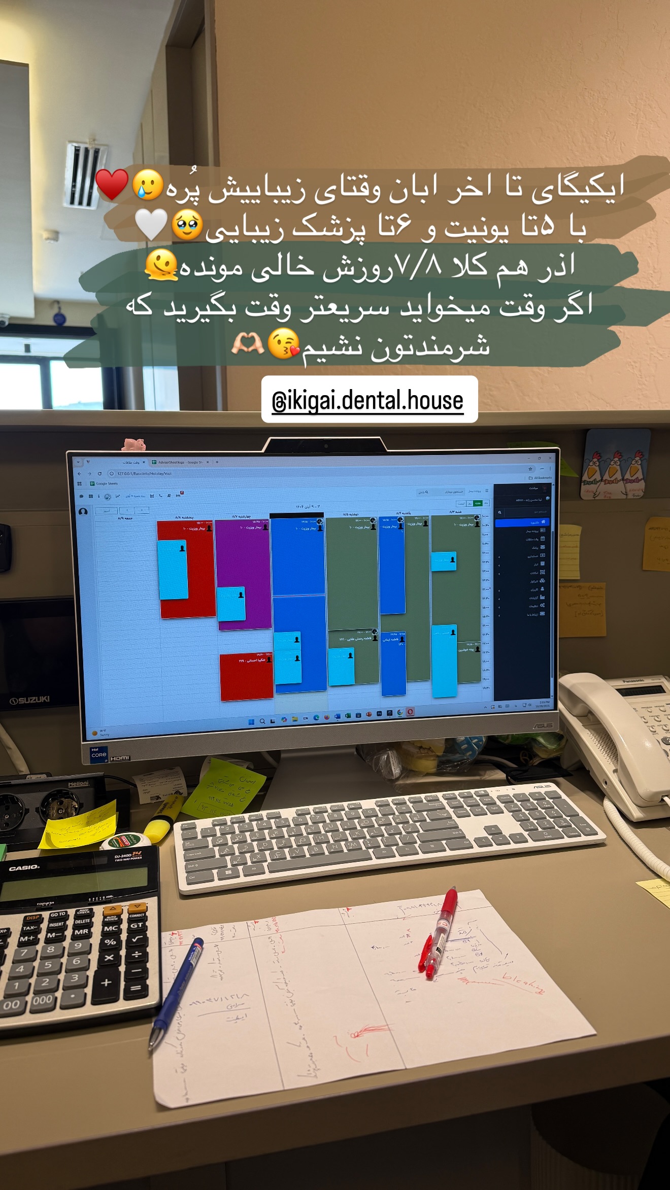  جدید ترین استوری اینستاگرام شیما