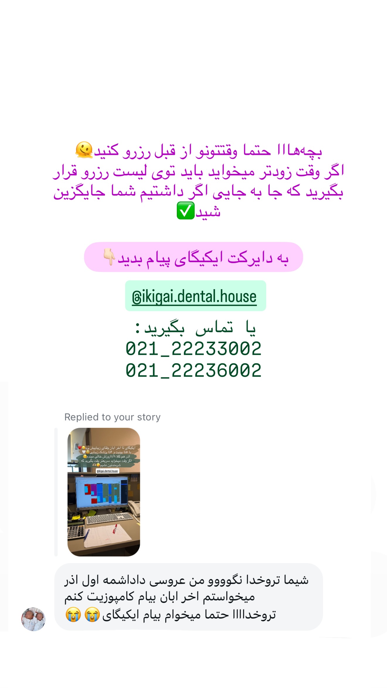  جدید ترین استوری اینستاگرام شیما