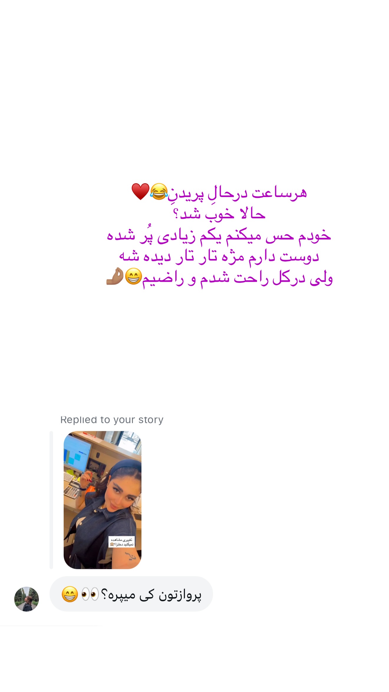  جدید ترین استوری اینستاگرام شیما