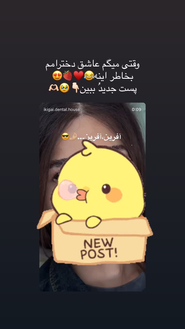  جدید ترین استوری اینستاگرام شیما