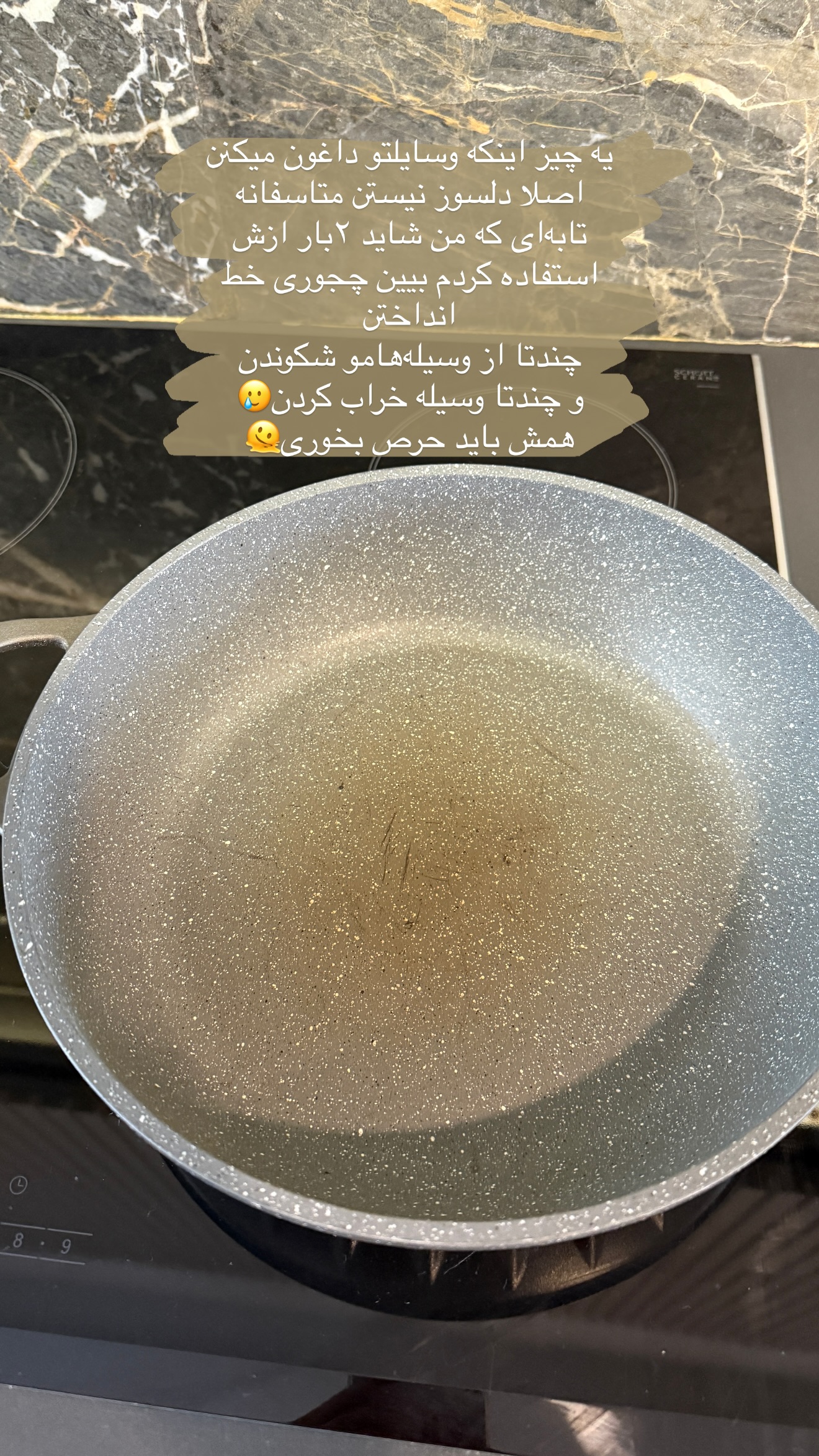  جدید ترین استوری اینستاگرام شیما