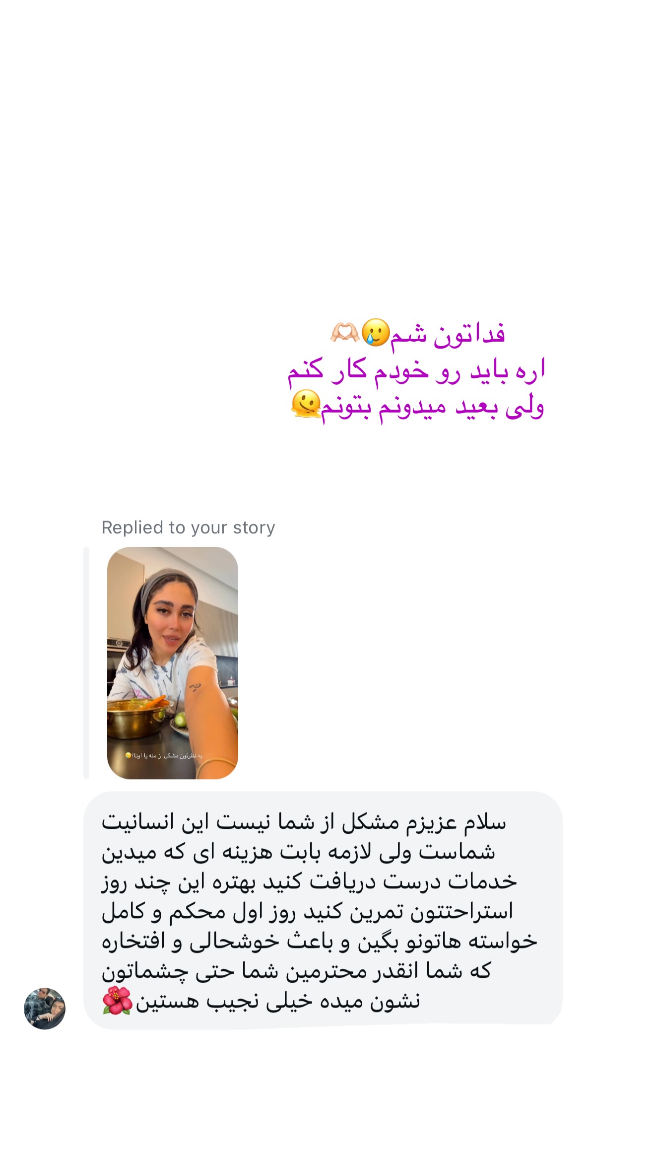  جدید ترین استوری اینستاگرام شیما