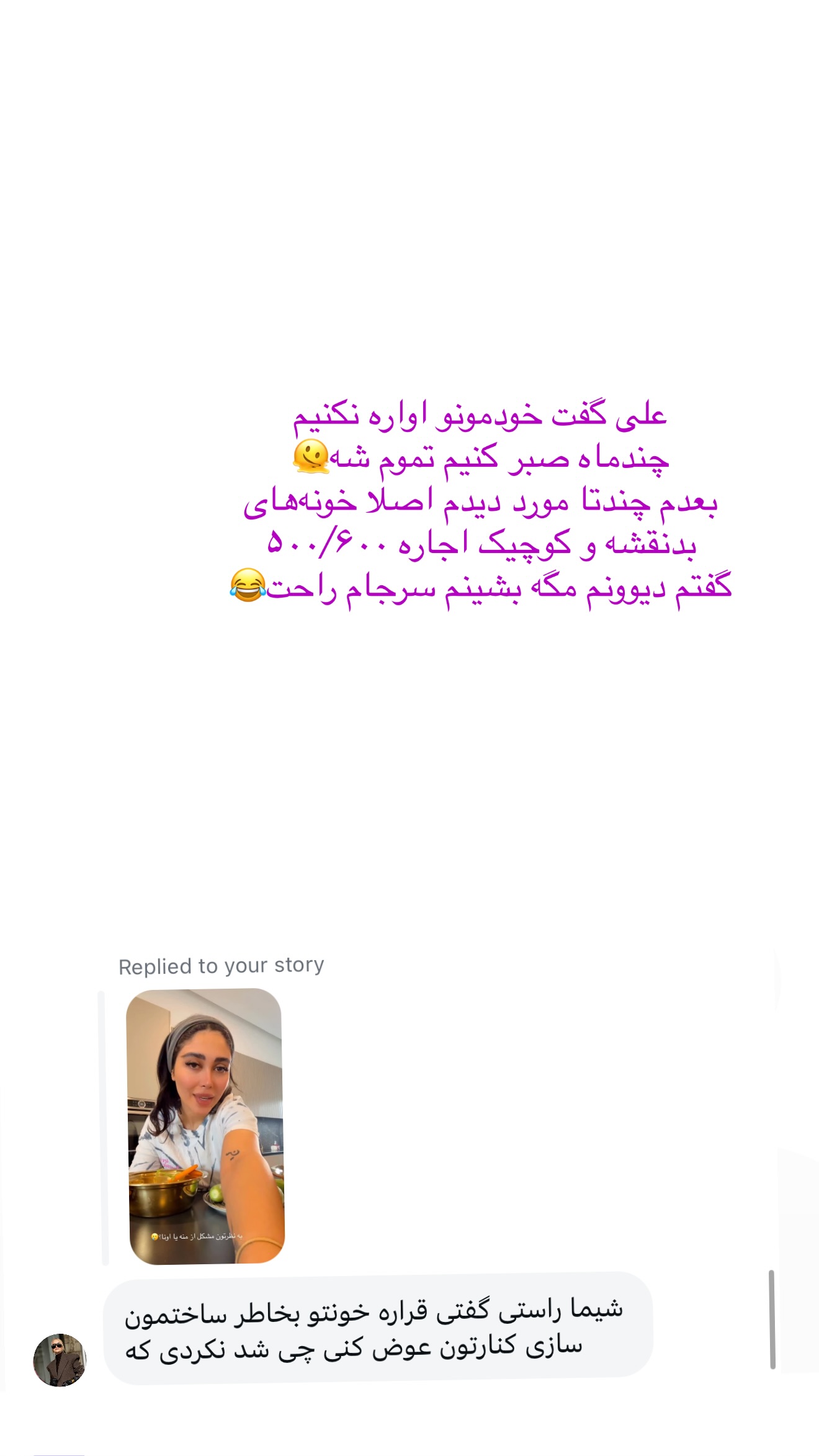  جدید ترین استوری اینستاگرام شیما