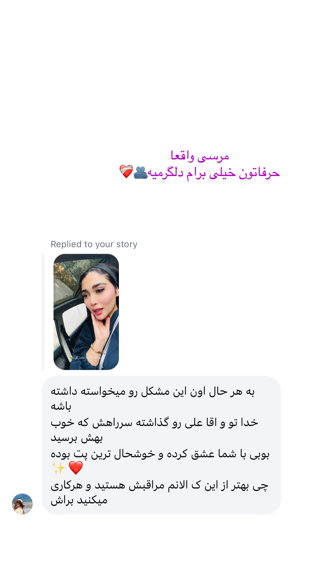  جدید ترین استوری اینستاگرام شیما