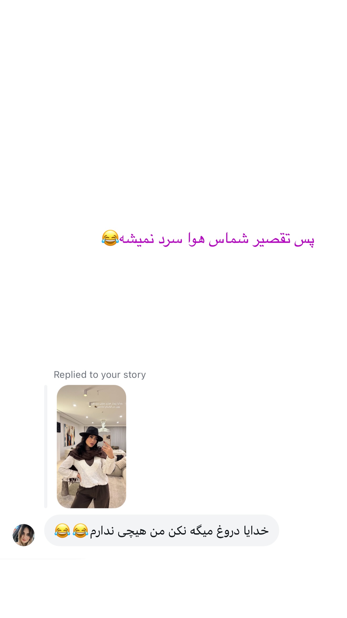  جدید ترین استوری اینستاگرام شیما
