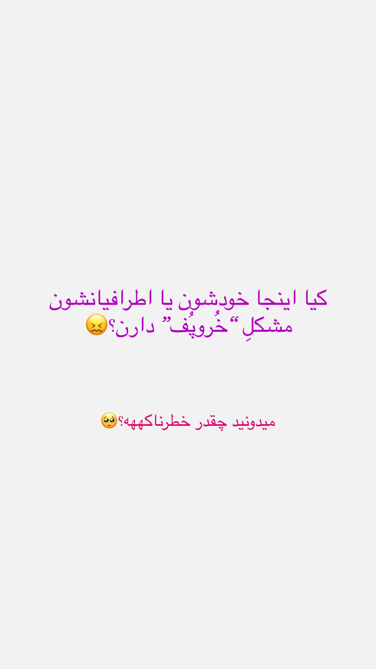  جدید ترین استوری اینستاگرام شیما