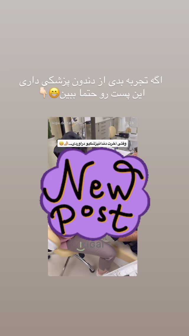  جدید ترین استوری اینستاگرام شیما