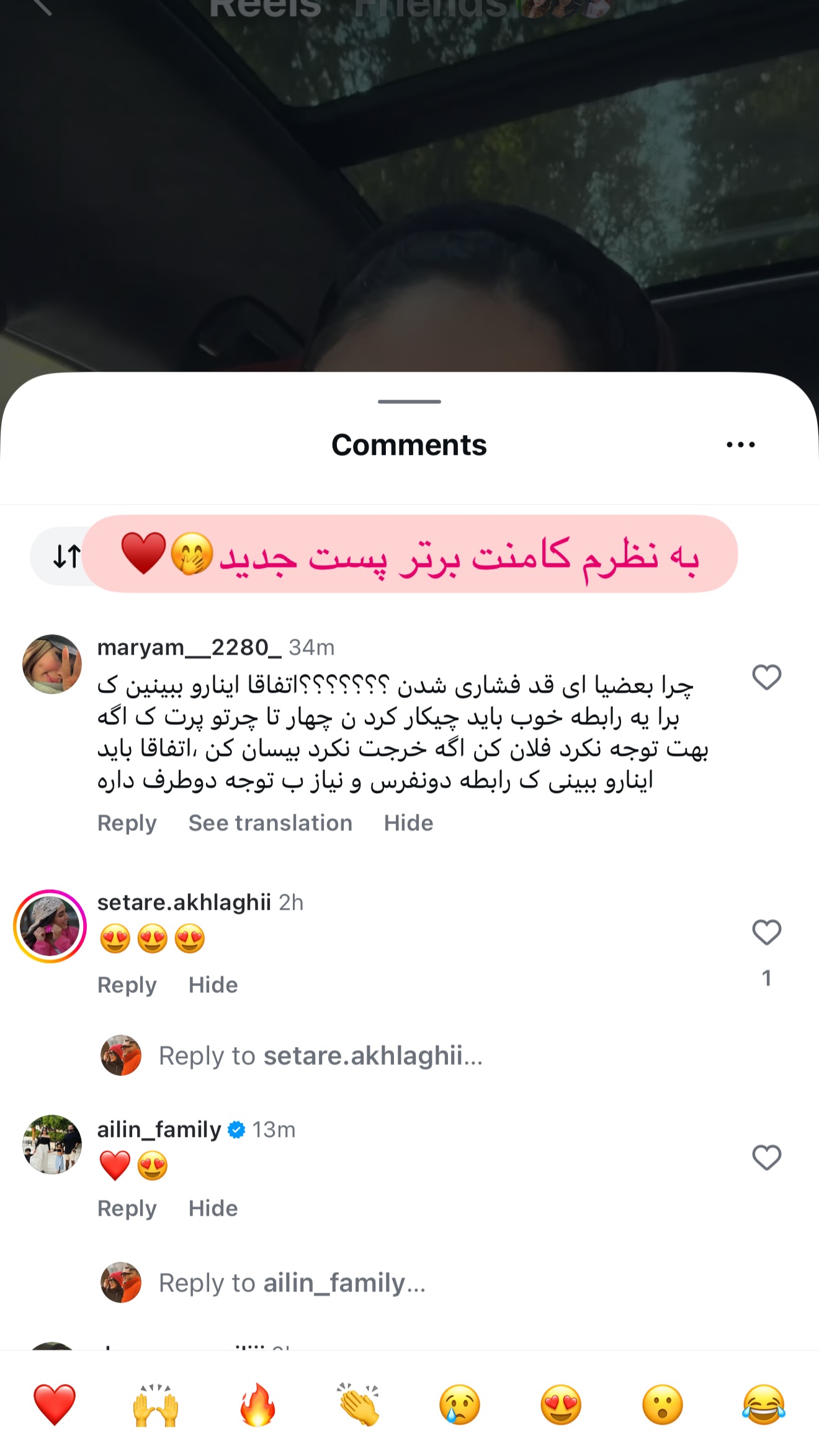  جدید ترین استوری اینستاگرام شیما