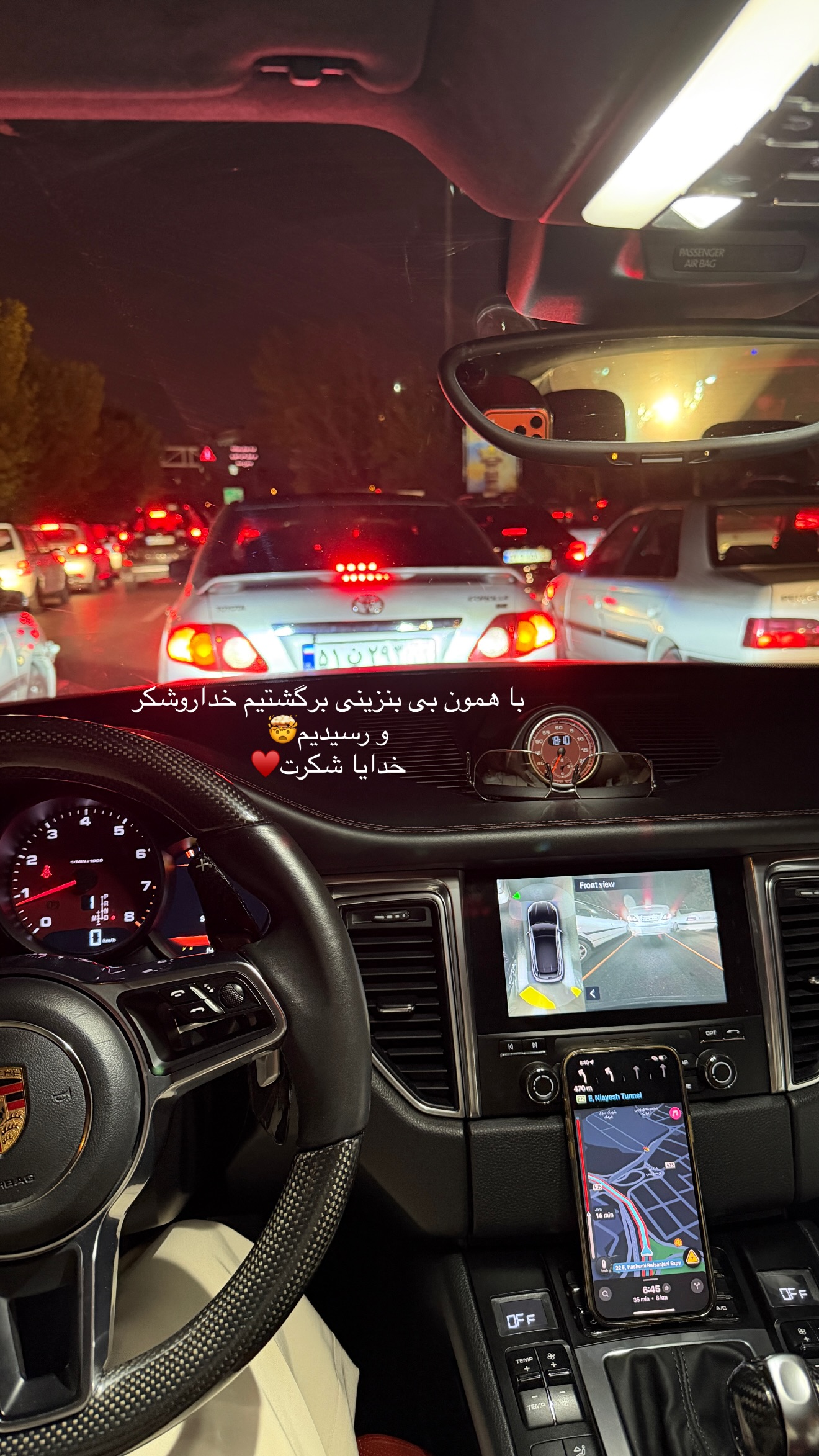  جدید ترین استوری اینستاگرام شیما