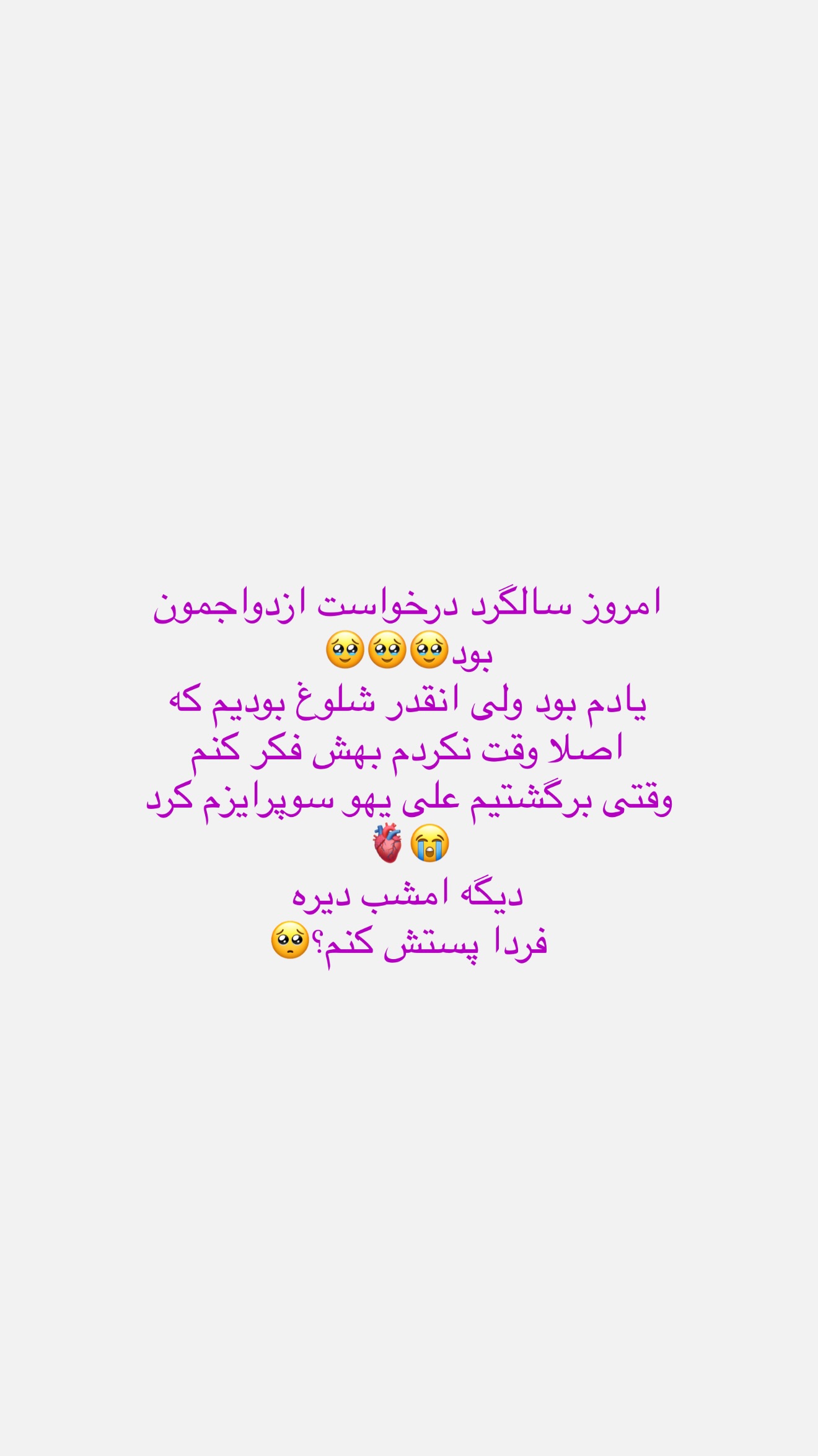  جدید ترین استوری اینستاگرام شیما