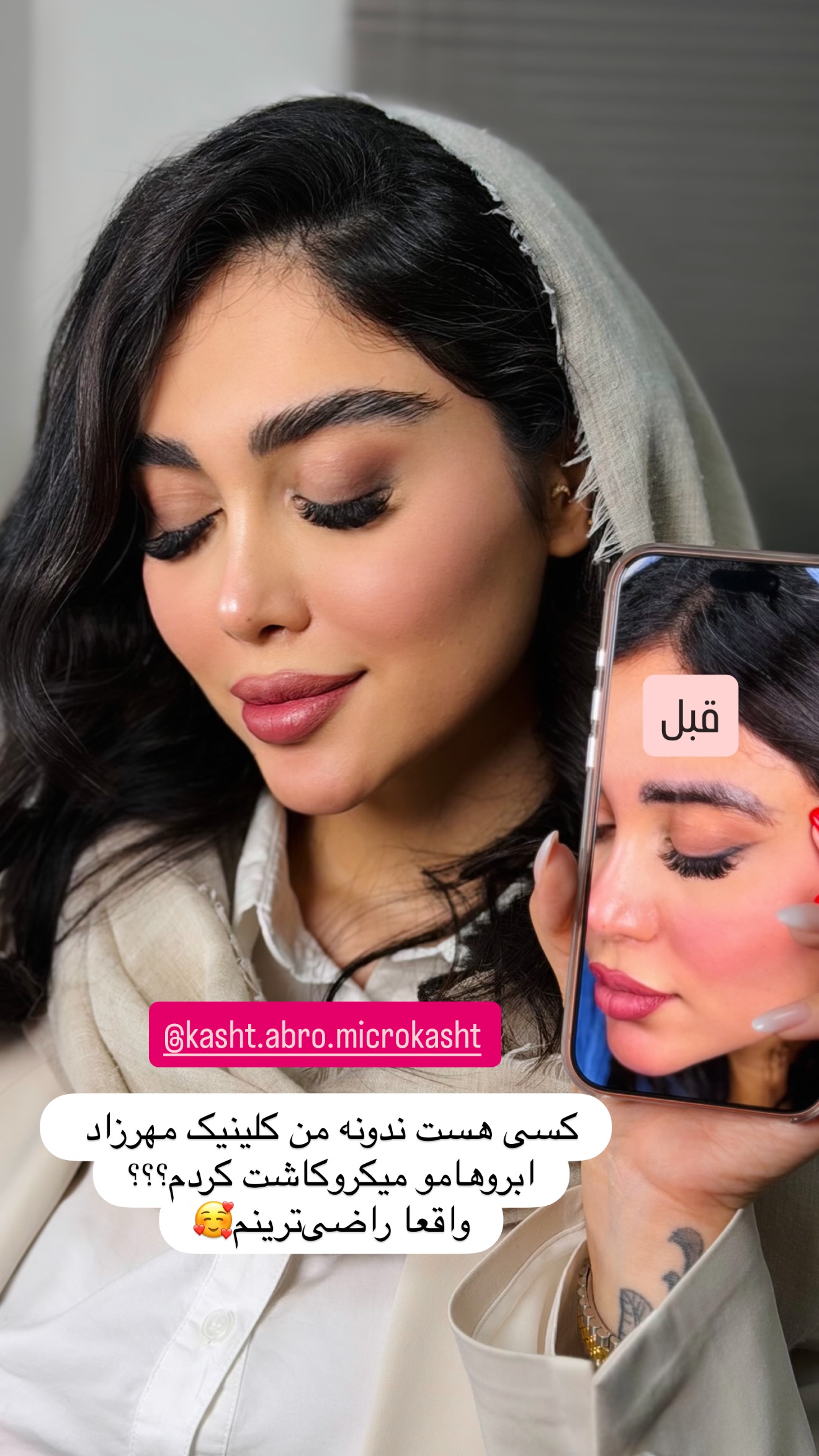  جدید ترین استوری اینستاگرام شیما