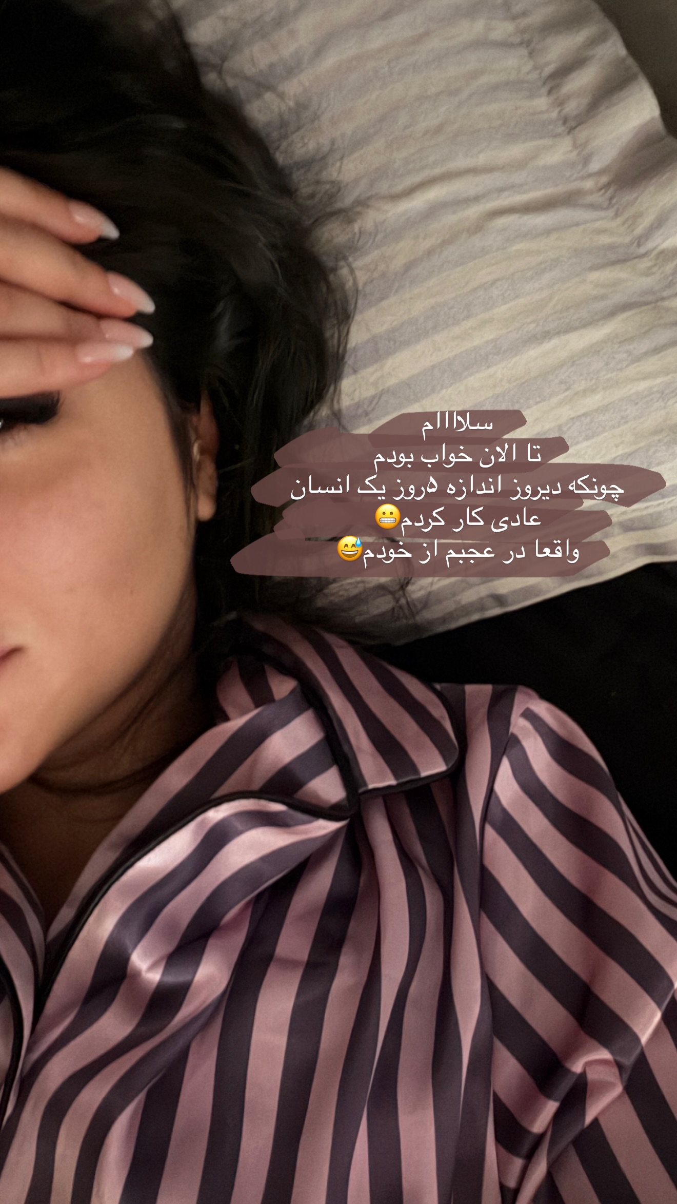  جدید ترین استوری اینستاگرام شیما
