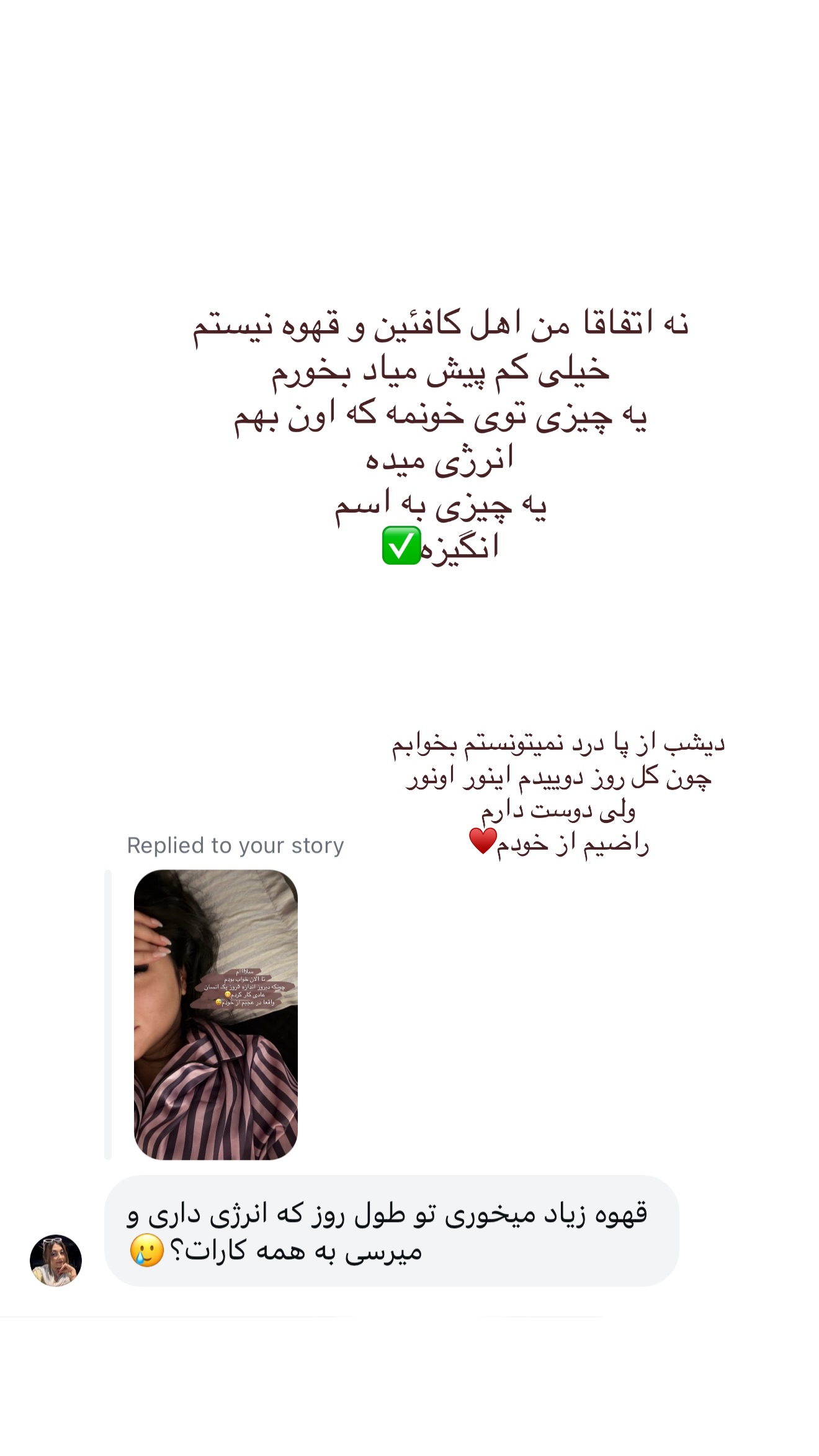  جدید ترین استوری اینستاگرام شیما