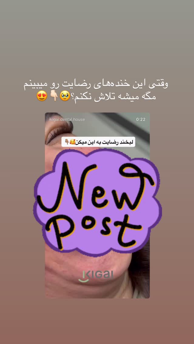  جدید ترین استوری اینستاگرام شیما