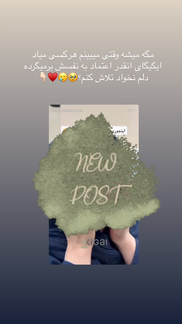  جدید ترین استوری اینستاگرام شیما
