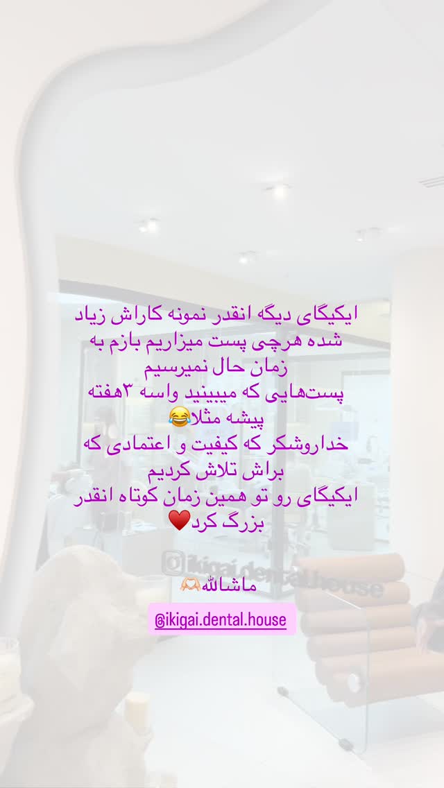  جدید ترین استوری اینستاگرام شیما