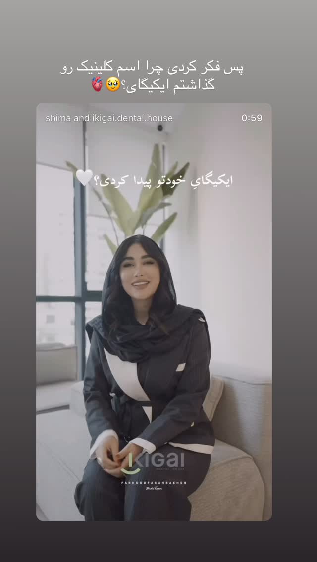  جدید ترین استوری اینستاگرام شیما