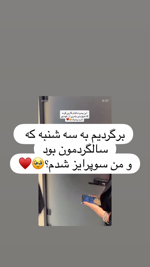 جدید ترین استوری اینستاگرام شیما