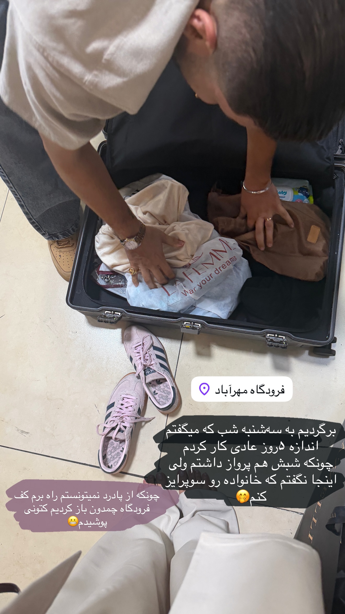  جدید ترین استوری اینستاگرام شیما