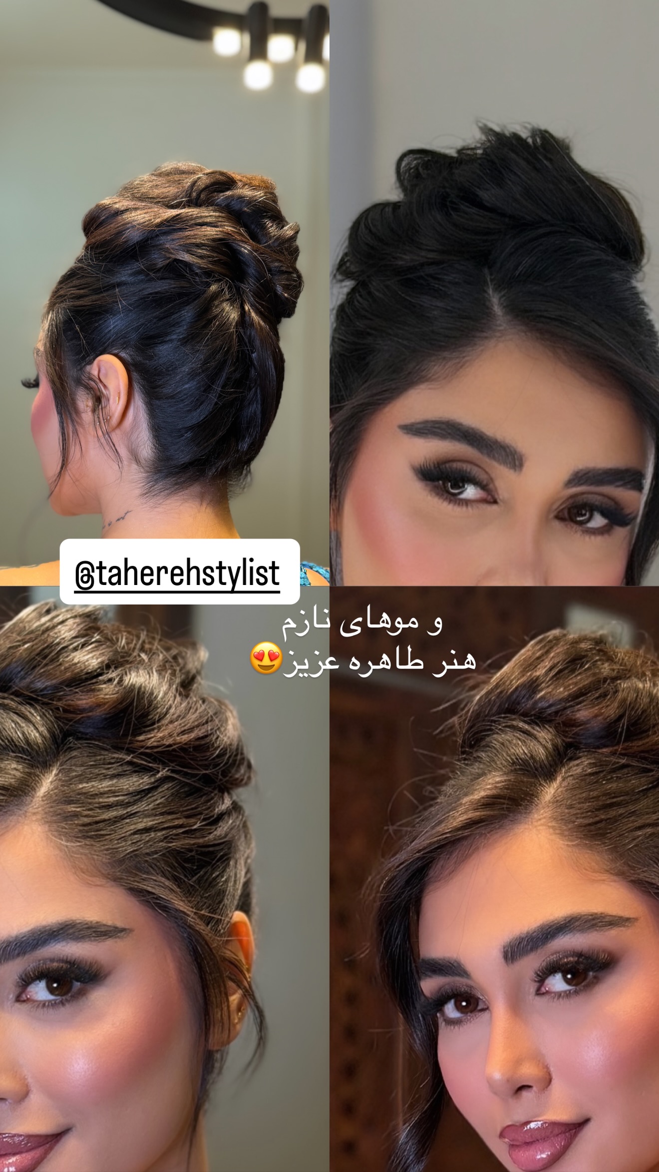  جدید ترین استوری اینستاگرام شیما