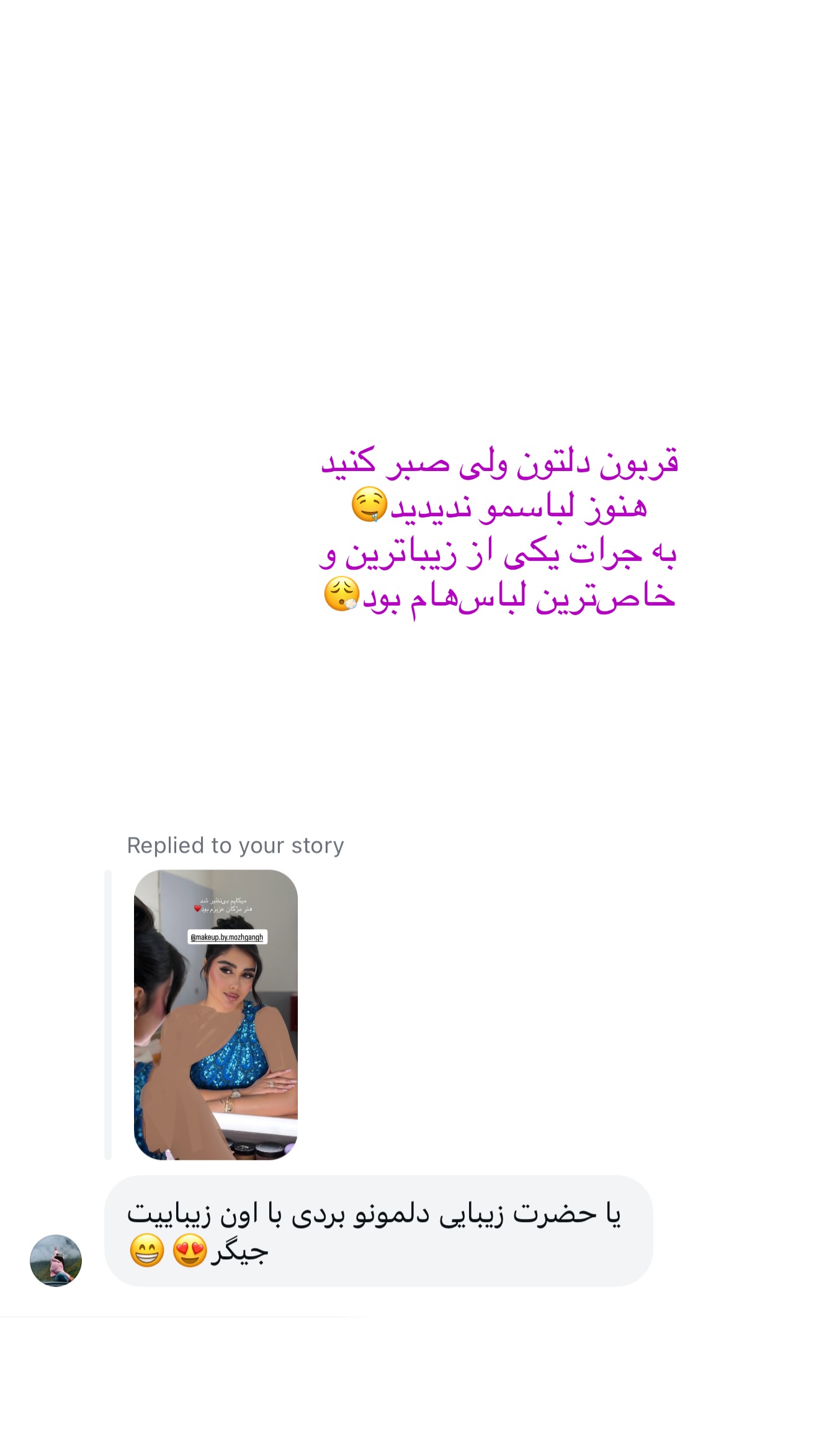  جدید ترین استوری اینستاگرام شیما