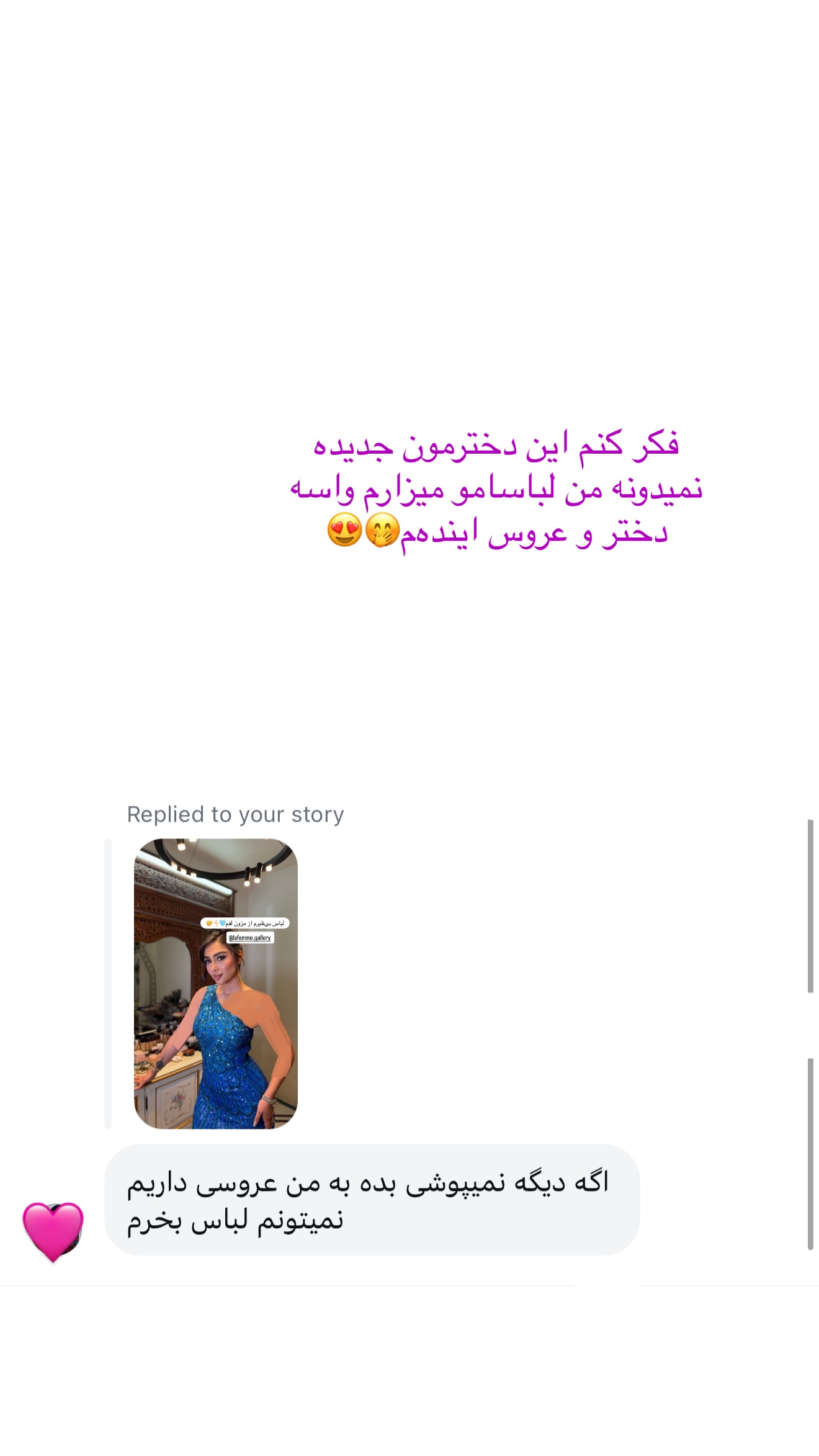  جدید ترین استوری اینستاگرام شیما