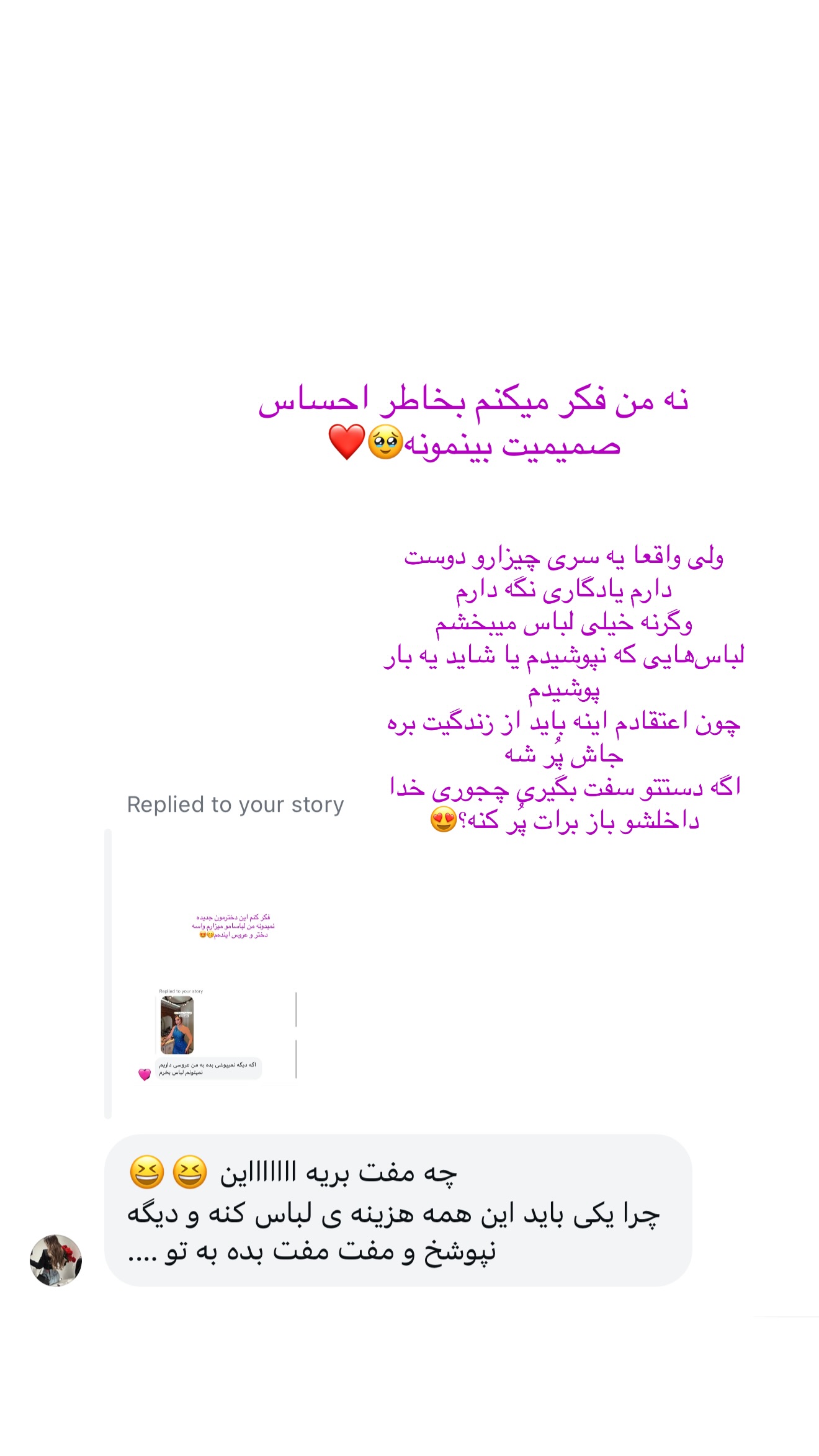  جدید ترین استوری اینستاگرام شیما