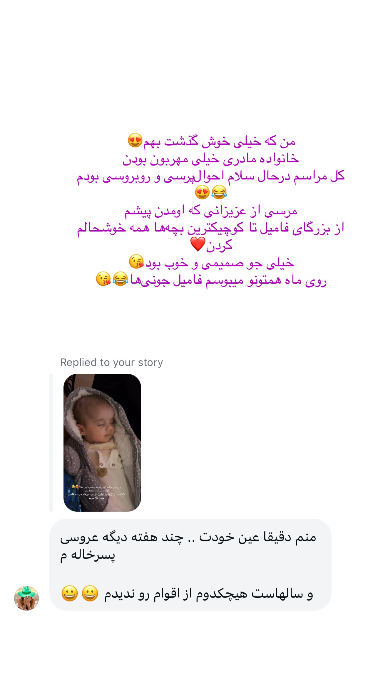  جدید ترین استوری اینستاگرام شیما