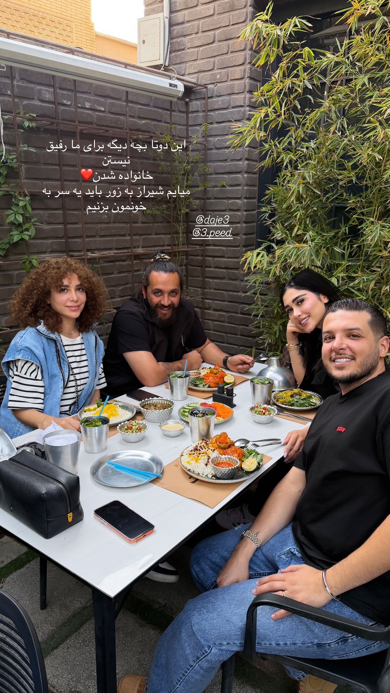  جدید ترین استوری اینستاگرام شیما