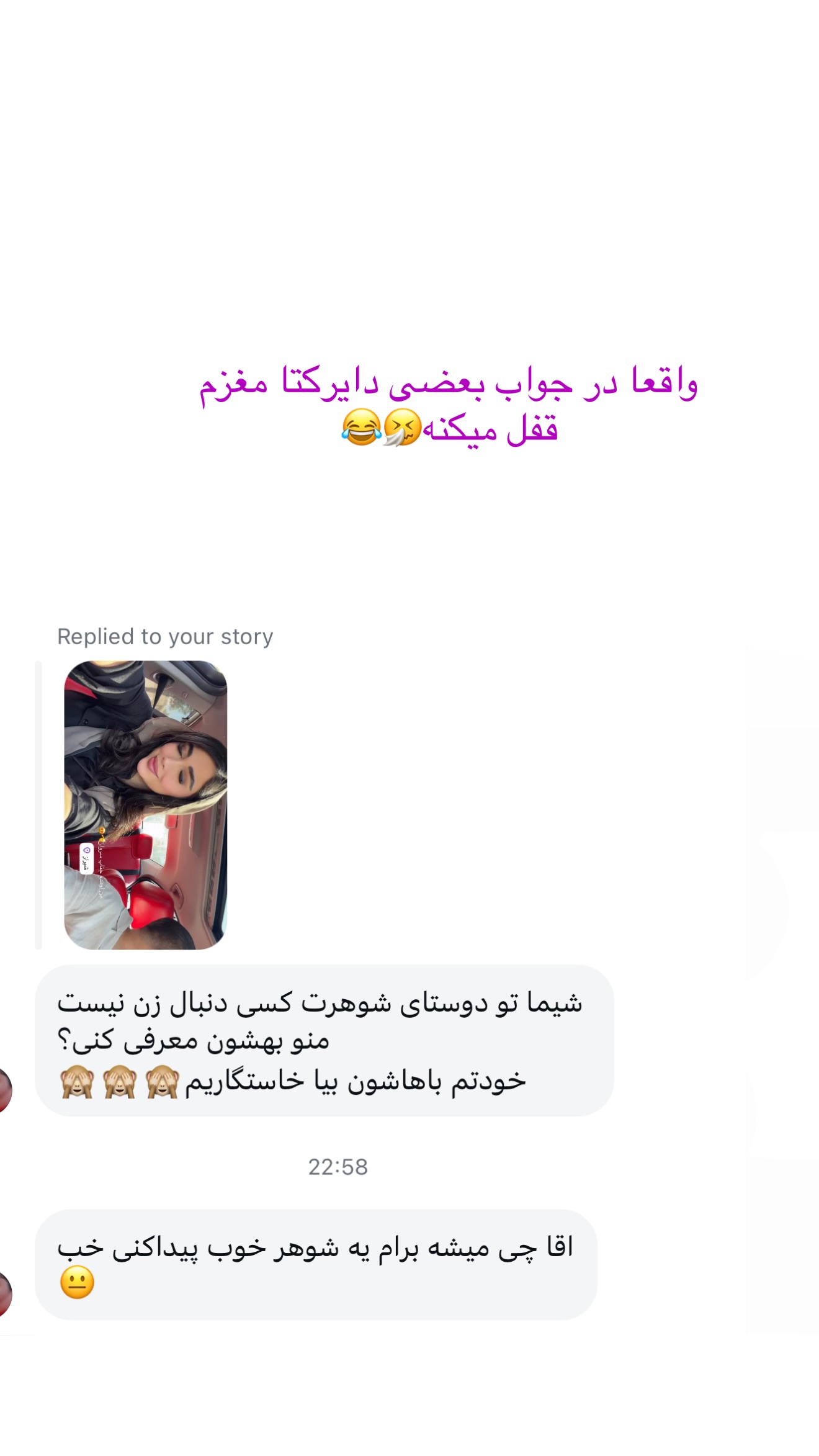  جدید ترین استوری اینستاگرام شیما
