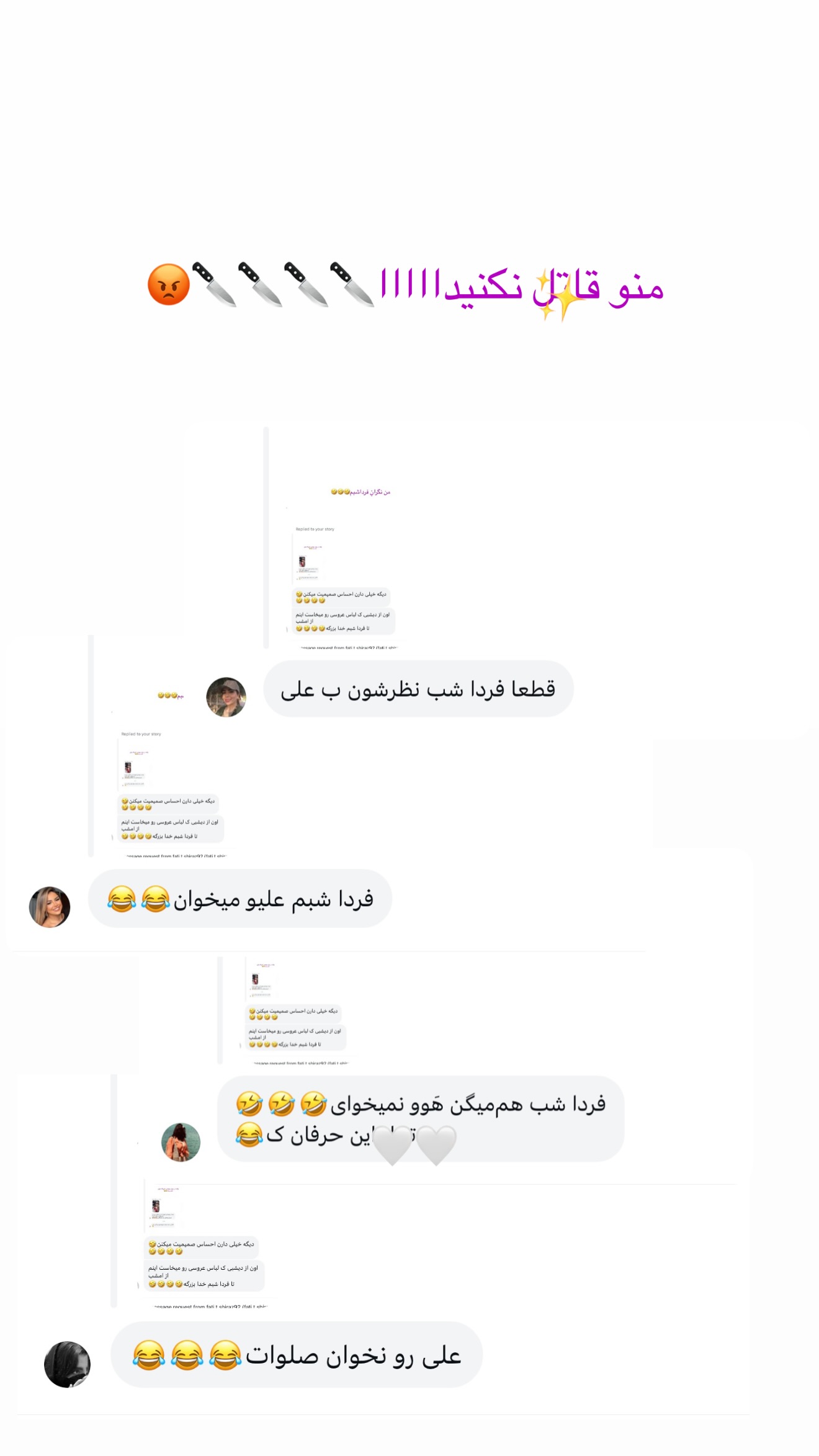  جدید ترین استوری اینستاگرام شیما