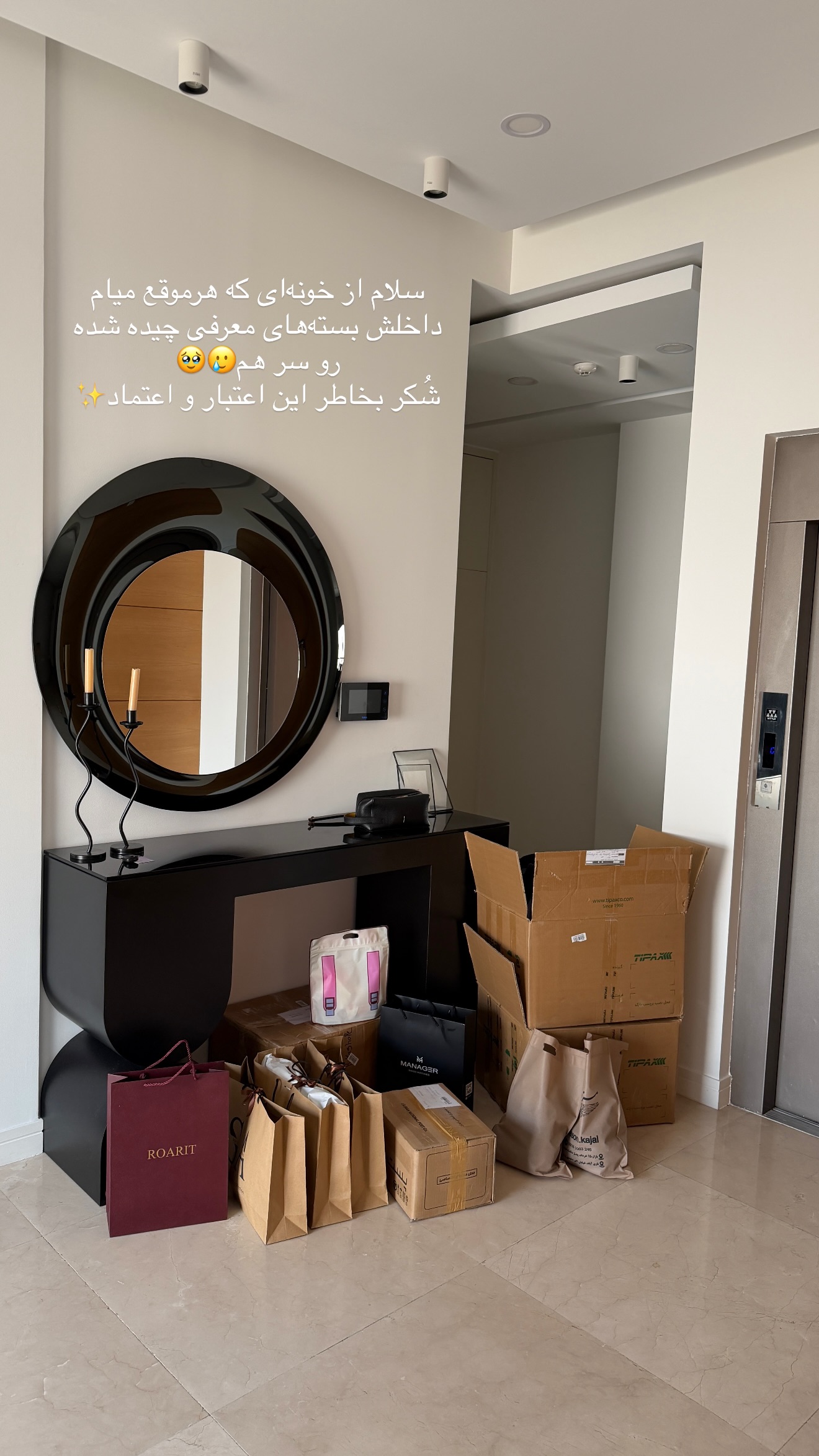  جدید ترین استوری اینستاگرام شیما