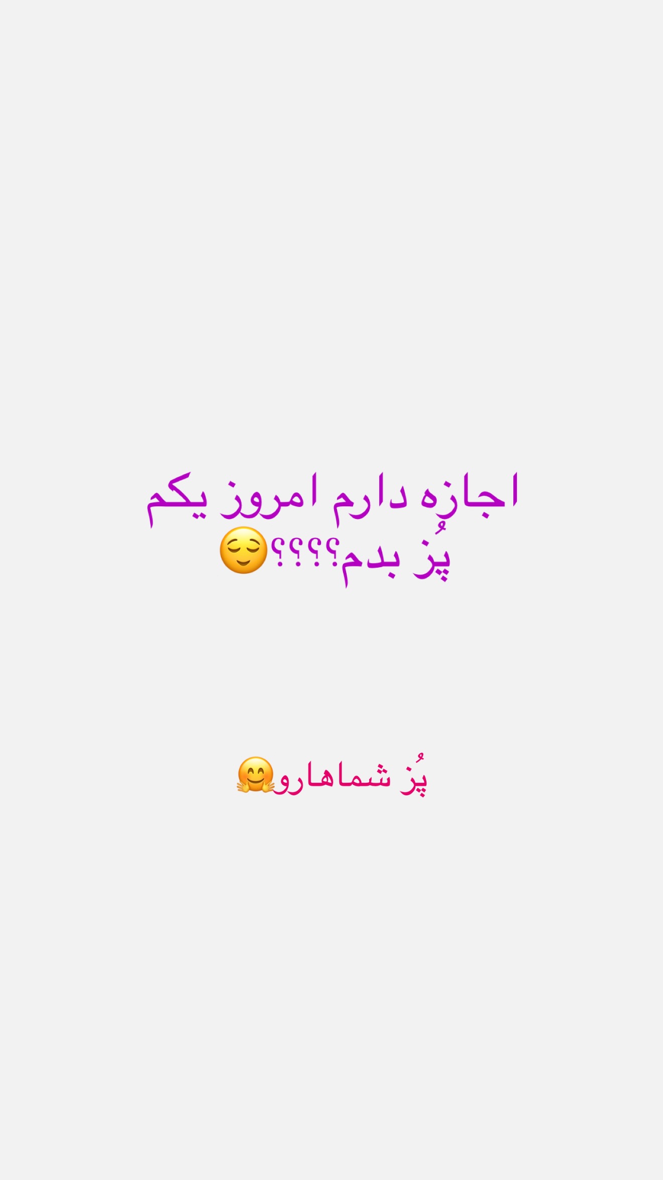  جدید ترین استوری اینستاگرام شیما