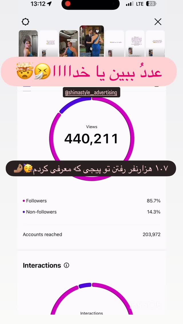  جدید ترین استوری اینستاگرام شیما